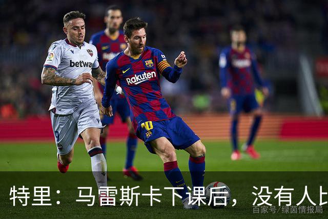 特里：马雷斯卡下课后，没有人比我更有资格出任切尔西临时主帅