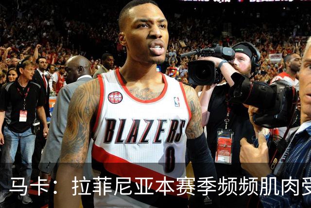 马卡：拉菲尼亚本赛季频频肌肉受伤，缺席24场俱乐部和国家队比赛