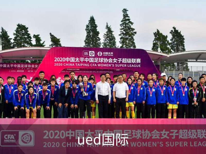 ued国际简介