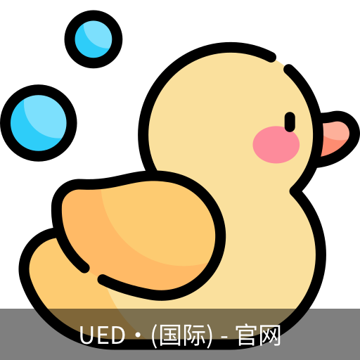 ued国际
